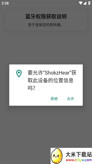 ShokzHear(������������)v1.0.0 �ֻ����ͼ