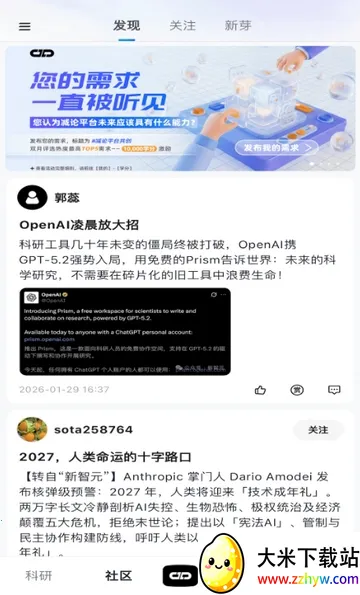 ����agent��׿���ֻ���v1.0.2 ��Ѱ��ͼ