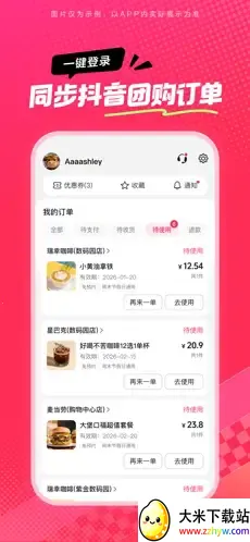 ��ʡʡ(�����Ź�App)v36.9.1 ��׿���ͼ