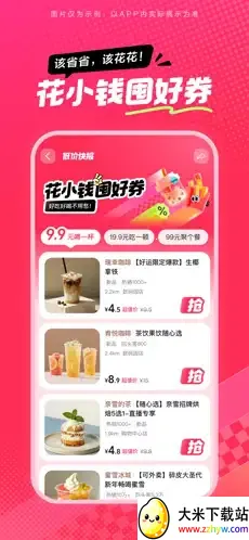 抖省省(抖音团购App) 抖省省(抖音团购App)