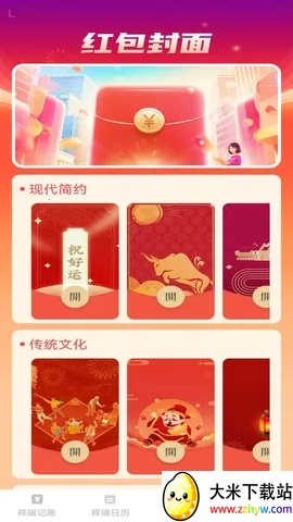 ��������(���˺����������)v1.0.3 �ٷ������ͼ