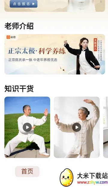 太极讲堂2026下载安装 太极讲堂2026下载安装
