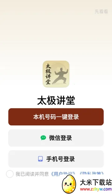 ̫������2026���ذ�װv1.0.0 ��Ѱ��ͼ