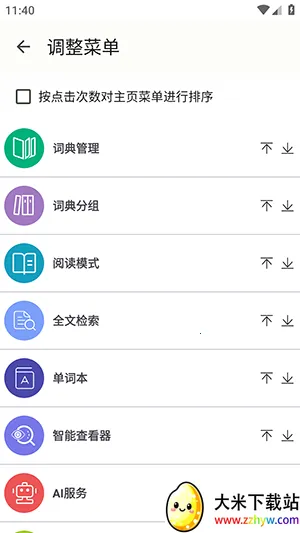 DictTango2026���°汾v2.3.3.0 ��Ѱ��ͼ