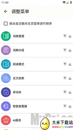 DictTango2026���°汾