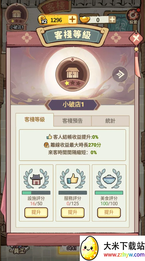 ���ڽ��Ͽ���ջ�ƽ������v1.101.10 ��׿���ͼ