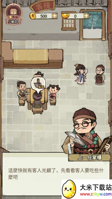 ���ڽ��Ͽ���ջ�ƽ������v1.101.10 ��׿���ͼ