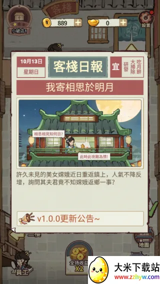 ���ڽ��Ͽ���ջ�ƽ������v1.101.10 ��׿���ͼ