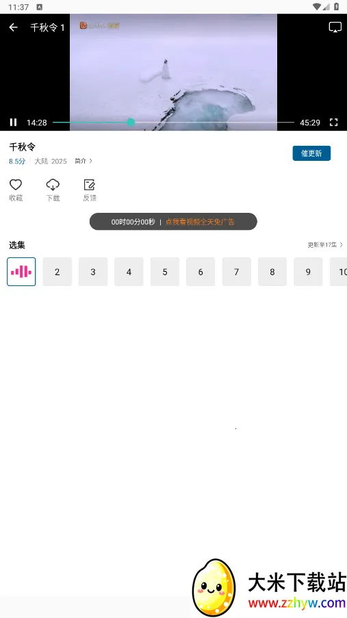 �ƶ���Ƶapp���ص��Ӿ���Ѱ�v3.0.0 ��׿���ͼ