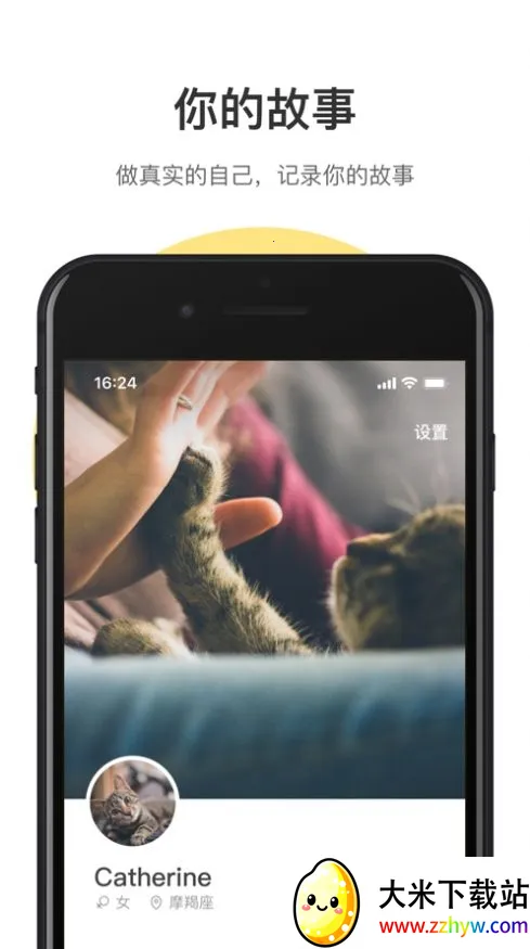 �ɻ�(��ʵ�뷨��¼����)v1.13.3 ��׿���ͼ