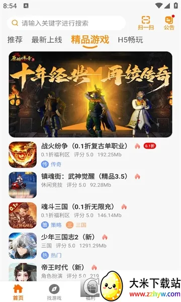 ���º���(��Ϸ��Դƽ̨)v2.1-build20240221 �ֻ����ͼ