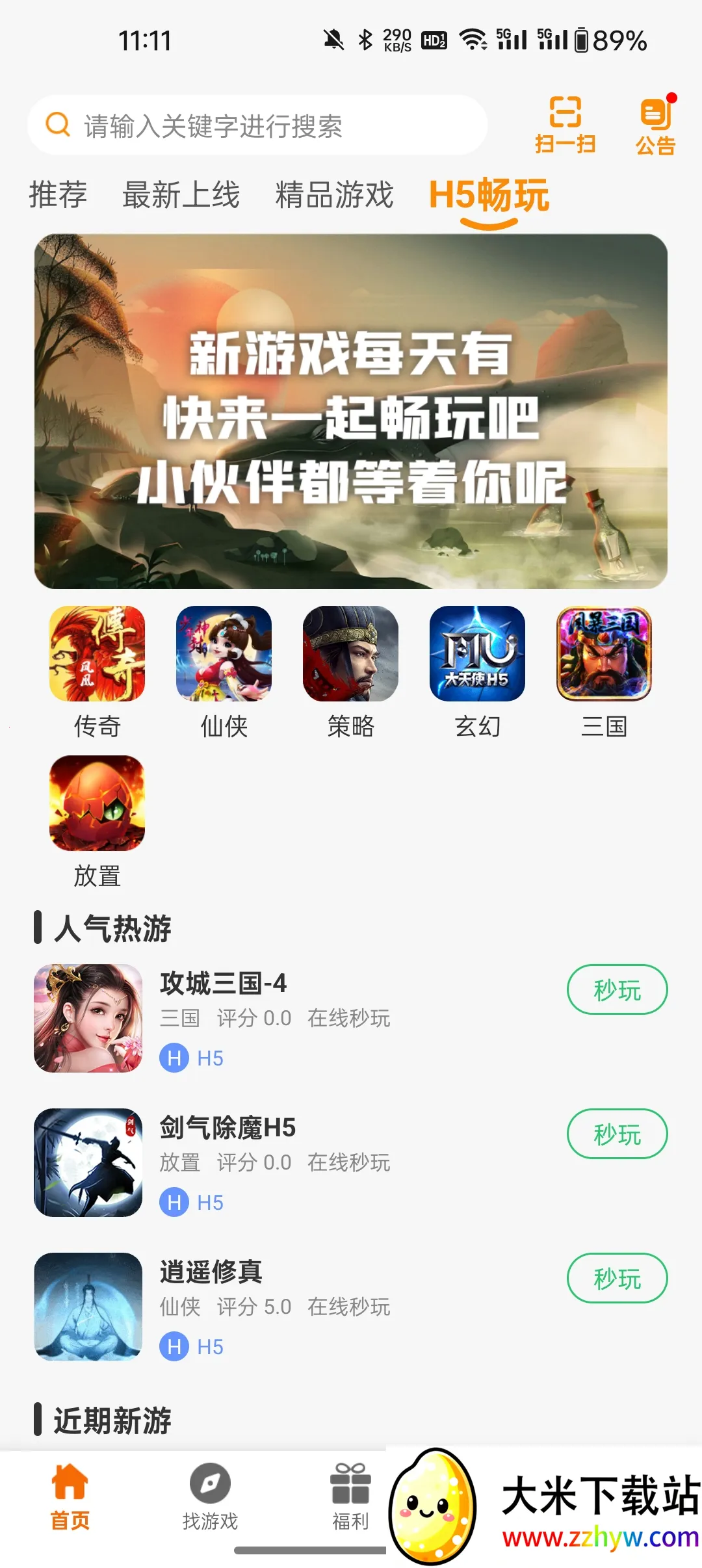 ���º���(��Ϸ��Դƽ̨)v2.1-build20240221 �ֻ����ͼ