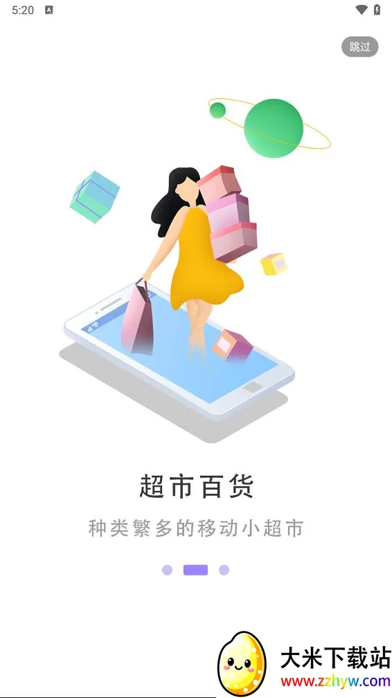 �滨��(�Żݹ���ƽ̨)v10.10.23 ��Ѱ��ͼ