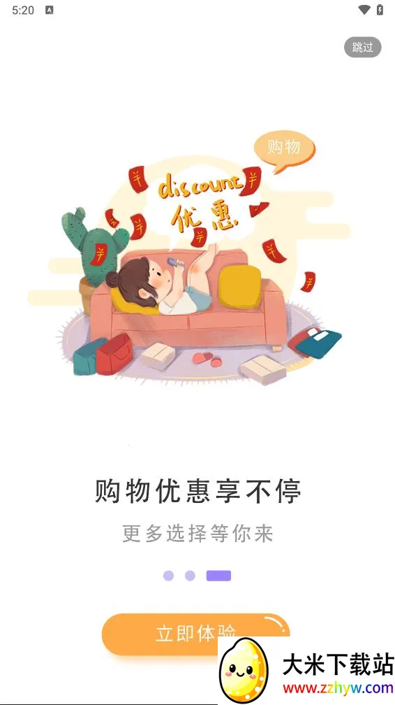 �滨��(�Żݹ���ƽ̨)v10.10.23 ��Ѱ��ͼ