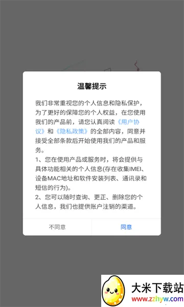 �滨��(�Żݹ���ƽ̨)v10.10.23 ��Ѱ��ͼ