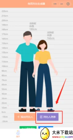 Hikaku Sitatter(���߲�������)v13.0 �ֻ����ͼ