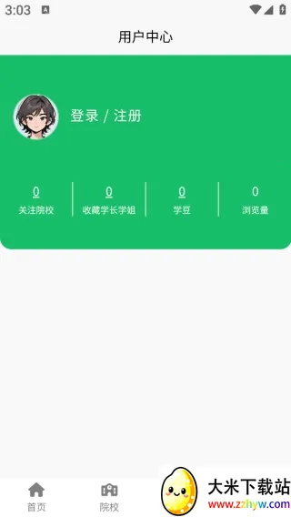 ���Ӱ�(��ѧ����ƽ̨)