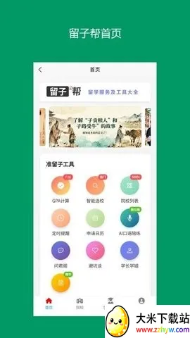 ���Ӱ�(��ѧ����ƽ̨)v13.0.7 �ֻ����ͼ