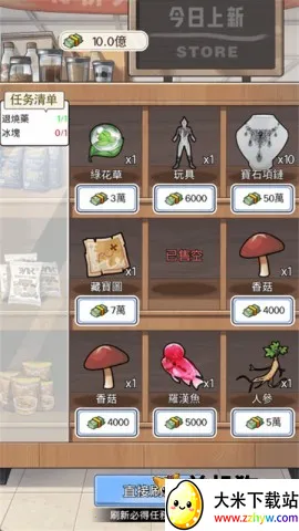 ����֮���ǳ�������v1.0.8 �ٷ������ͼ