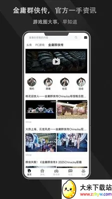 ����Ȧ(��Ϸ��Ѷƽ̨)v1.0.0 �ֻ����ͼ