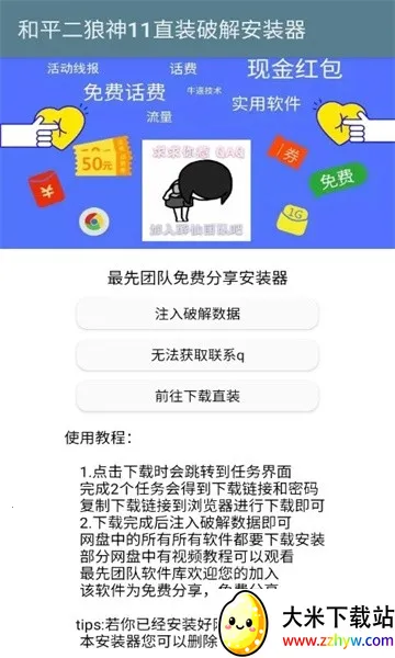 ������ֱװ��(�Լ���������)v1.0 �ֻ����ͼ