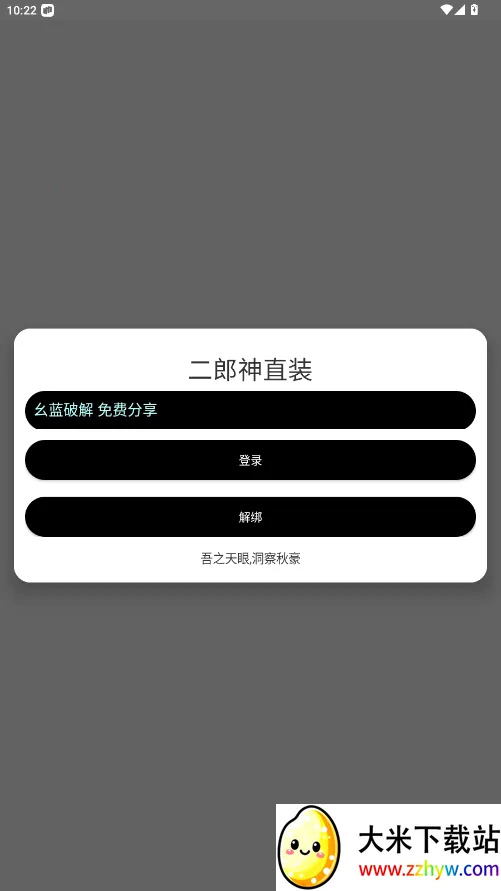 ������ֱװ��(�Լ���������)v1.0 �ֻ����ͼ