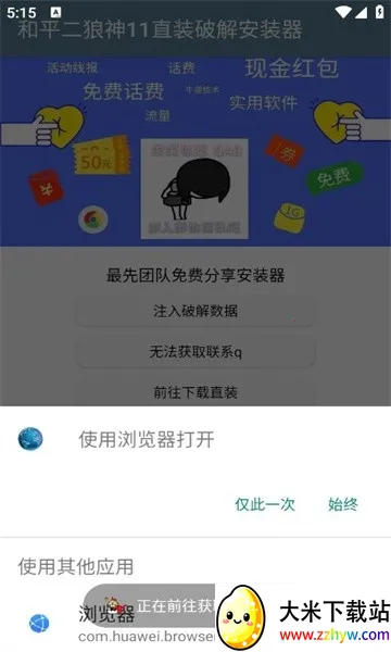 ������ֱװ��(�Լ���������)v1.0 �ֻ����ͼ