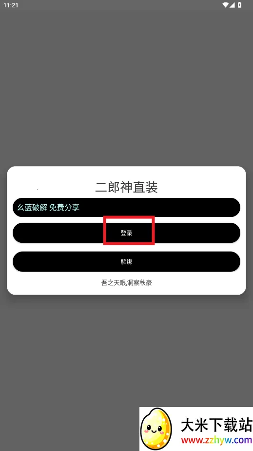 ������ֱװ��(�Լ���������)