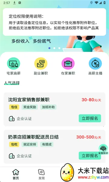 Сʱ���ְ2026���°汾v1.1.0 ��׿���ͼ