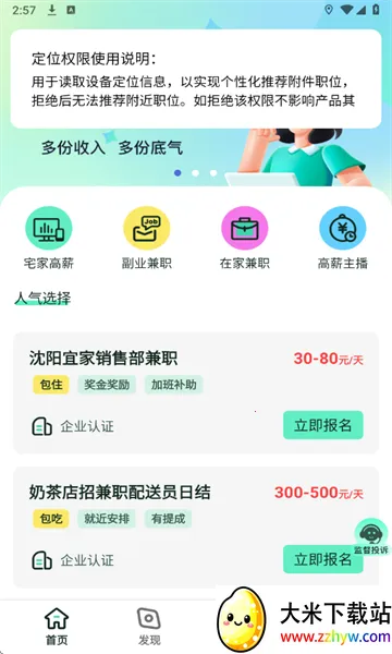 Сʱ���ְ2026���°汾