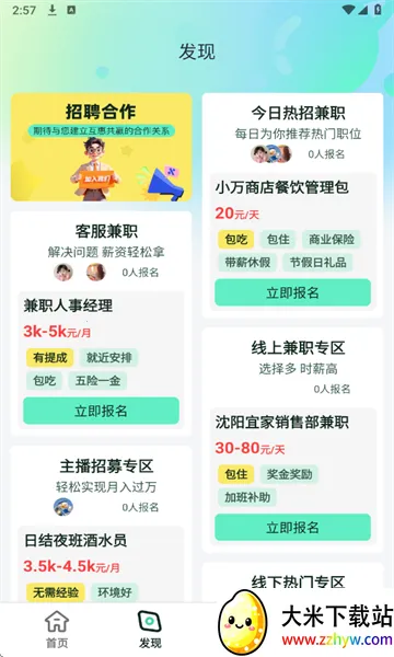 Сʱ���ְ2026���°汾v1.1.0 ��׿���ͼ