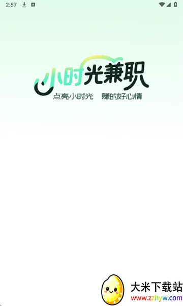 Сʱ���ְ2026���°汾