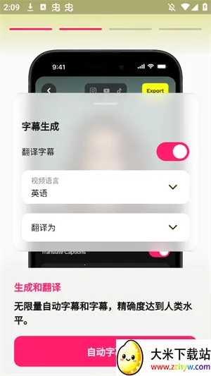 Subcap����(Ӱ����Ļ����)v3.2.6 �ٷ������ͼ