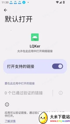 LQKer2026�ٷ�����v1.0.4 ��Ѱ��ͼ
