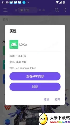 LQKer2026�ٷ�����v1.0.4 ��Ѱ��ͼ