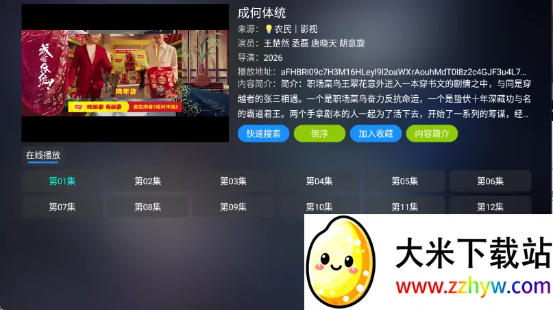 ���Ӱ��(Ӱ��׷��ƽ̨)