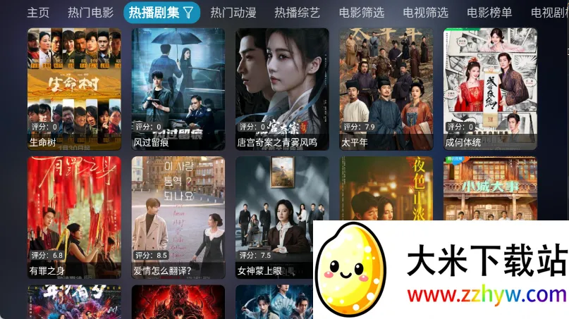 ���Ӱ��(Ӱ��׷��ƽ̨)v6.0.6 ��Ѱ��ͼ