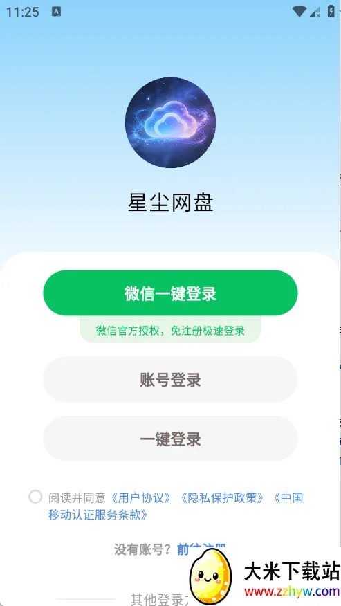 �ǳ�����(�Ʒ��񹤾�)v1.1.41 �ֻ����ͼ