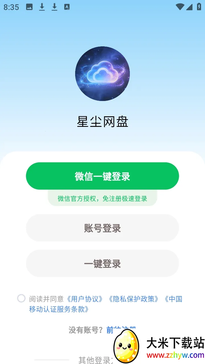 �ǳ�����(�Ʒ��񹤾�)v1.1.41 �ֻ����ͼ