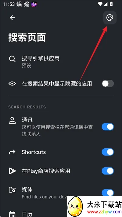 SmartLauncher(��׿����������)