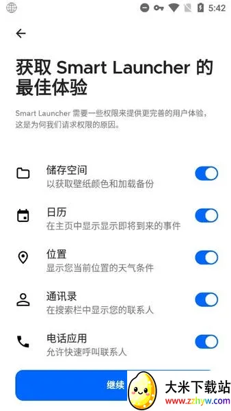 SmartLauncher(��׿����������)v6.5 build 046 ��Ѱ��ͼ