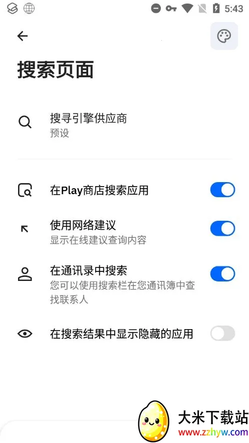 SmartLauncher(��׿����������)v6.5 build 046 ��Ѱ��ͼ