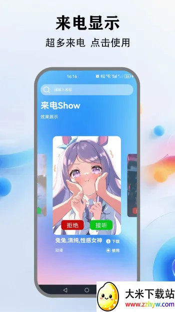 �鶯����(���Ի���������)v5.4 ��׿���ͼ