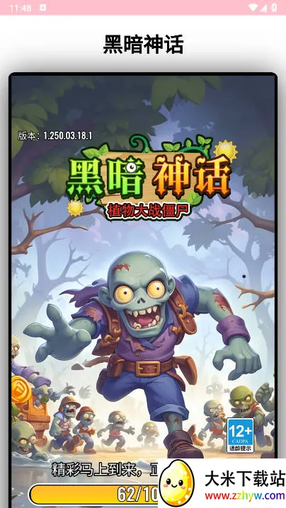 �ڰ���(����ð����Ϸ)v1.0.1 ��Ѱ��ͼ