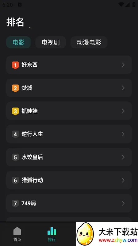 华语电影安卓版手机版 华语电影安卓版手机版