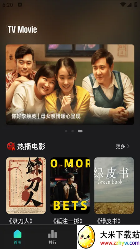 华语电影安卓版手机版 华语电影安卓版手机版