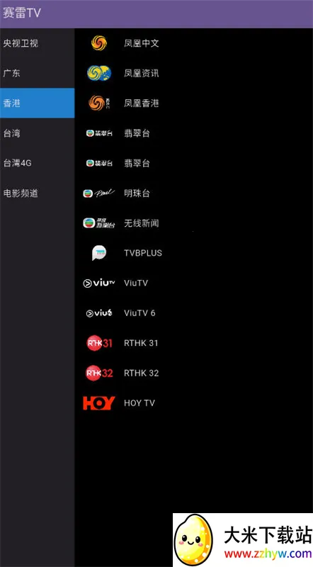����TV(���ӹۿ�����)v1.2.2 �ֻ����ͼ