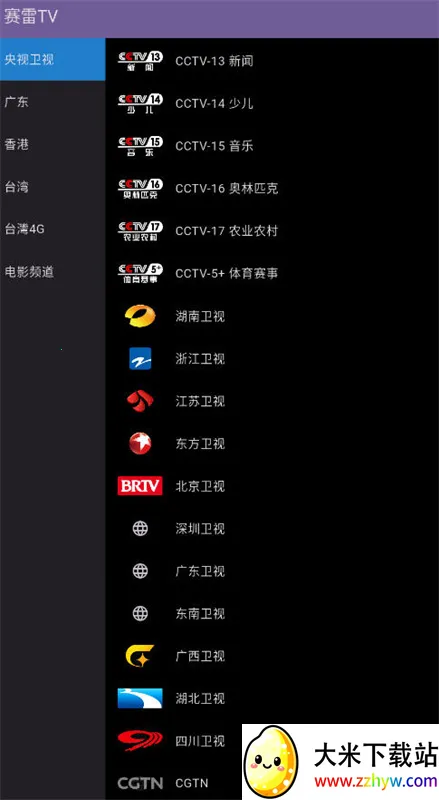 ����TV(���ӹۿ�����)v1.2.2 �ֻ����ͼ