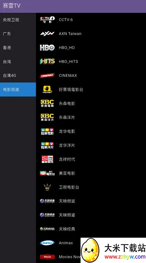 ����TV(���ӹۿ�����)v1.2.2 �ֻ����ͼ