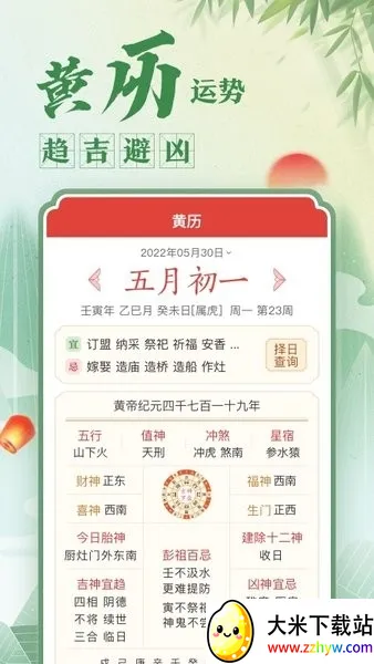 �л����������°�ٷ����v7.9.1 ��׿���ͼ